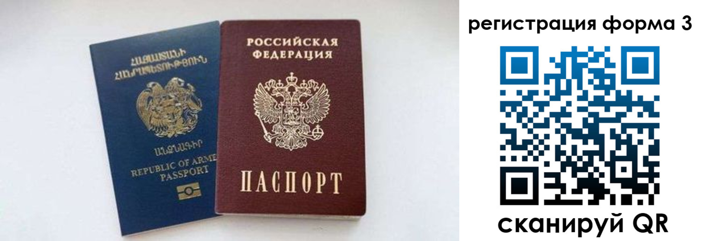 прописка для военкомата в Красноперекопске