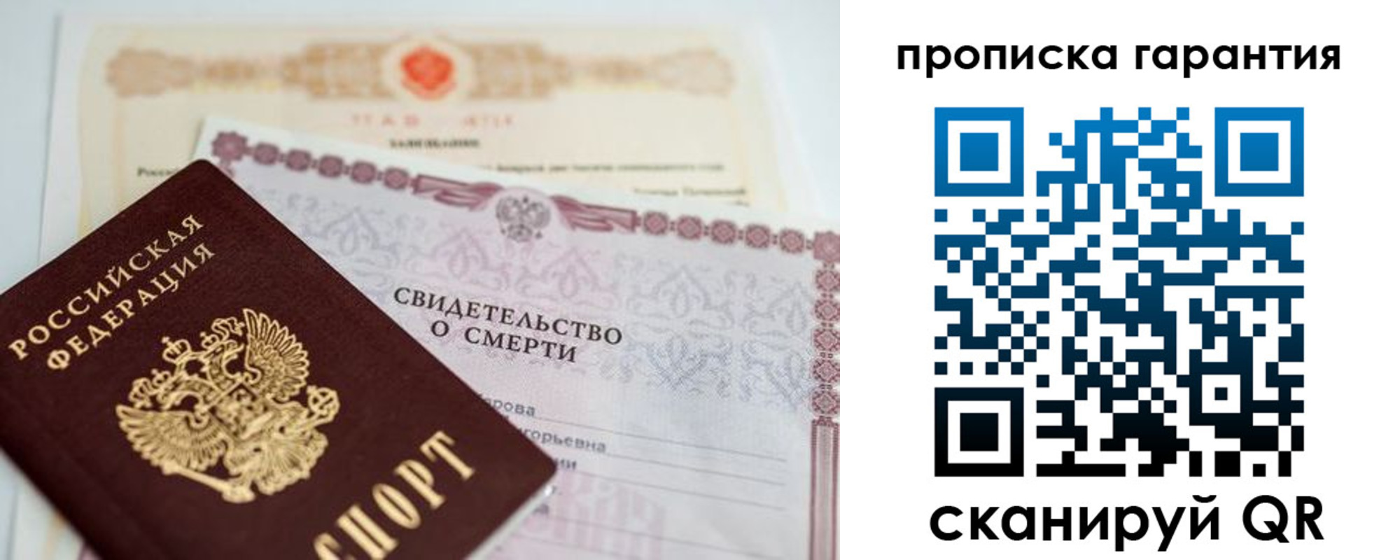 временная регистрация недорого в Красноперекопске
