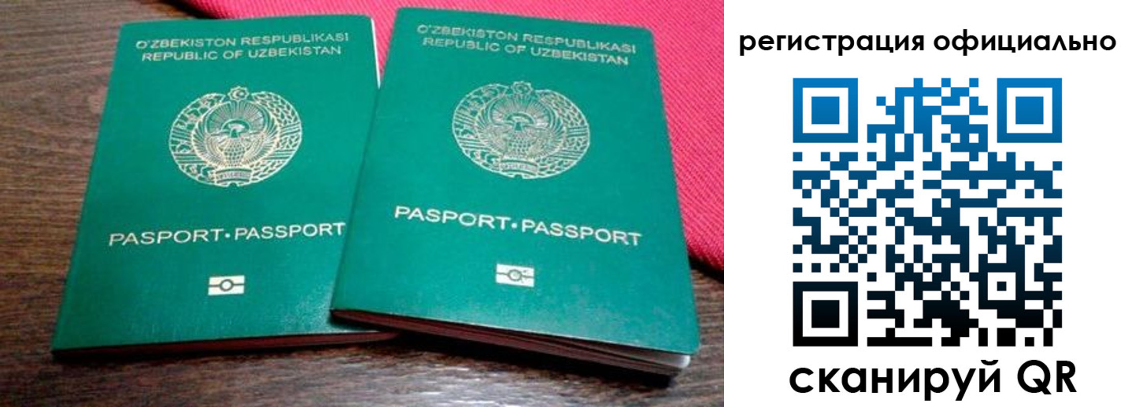 прописка регистрация в Красноперекопске